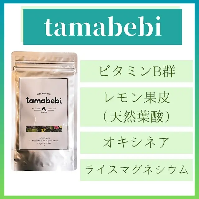 タマベビ