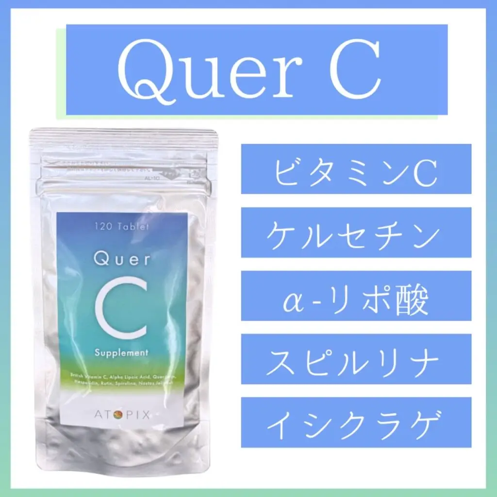 QuerC (ケルシー)